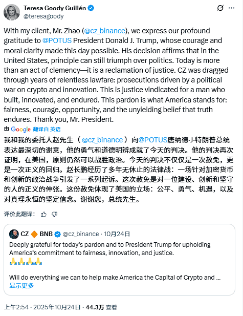 获得特朗普的赦免，赵长鹏和币安是如何做到的？