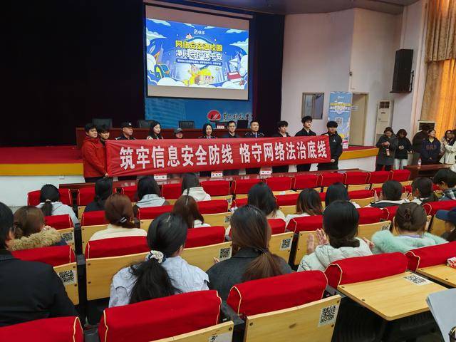 网安民警提醒大学生“你的网络安全你做主！”