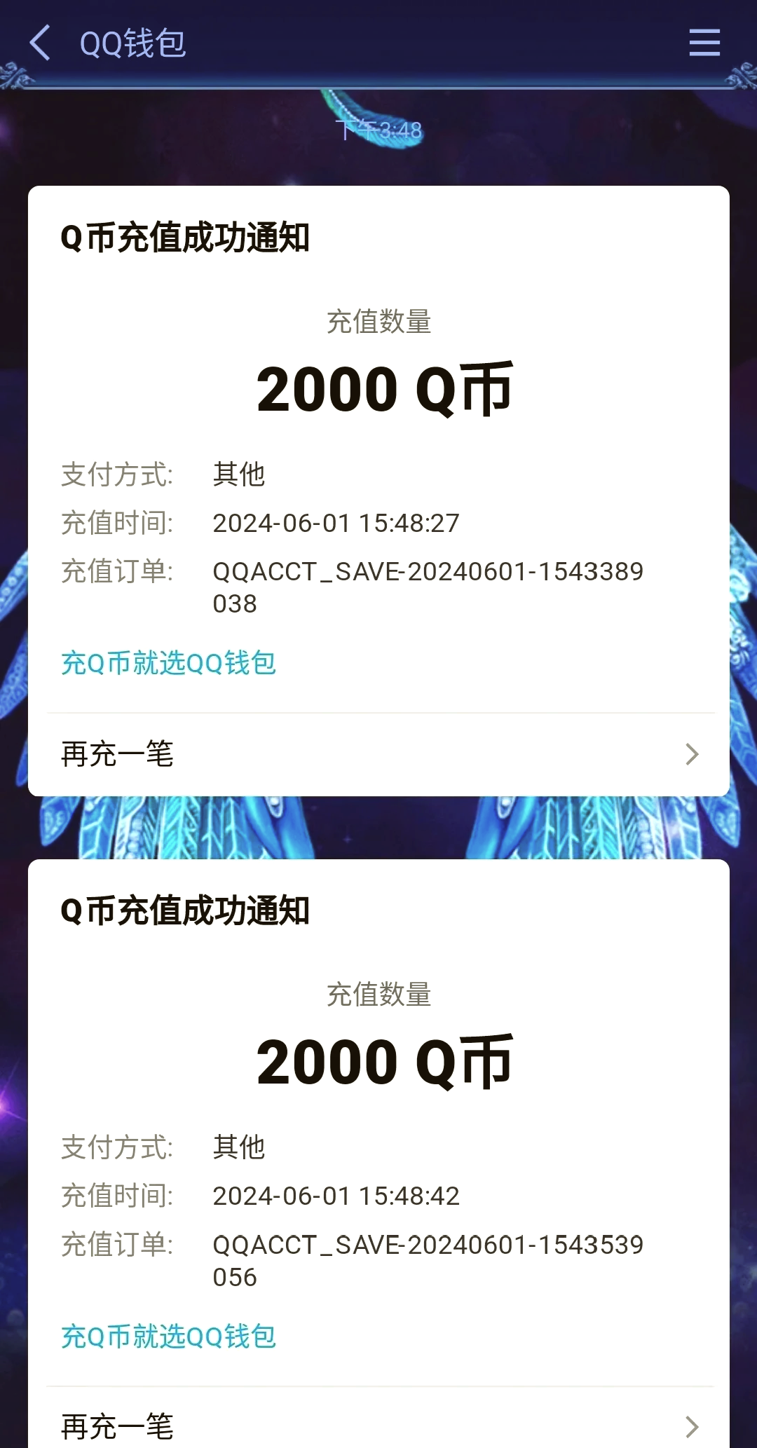 q币充值虚拟器(q币虚拟卡充值网址)