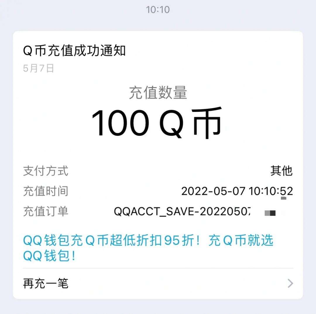 q币充值虚拟器(q币虚拟卡充值网址)