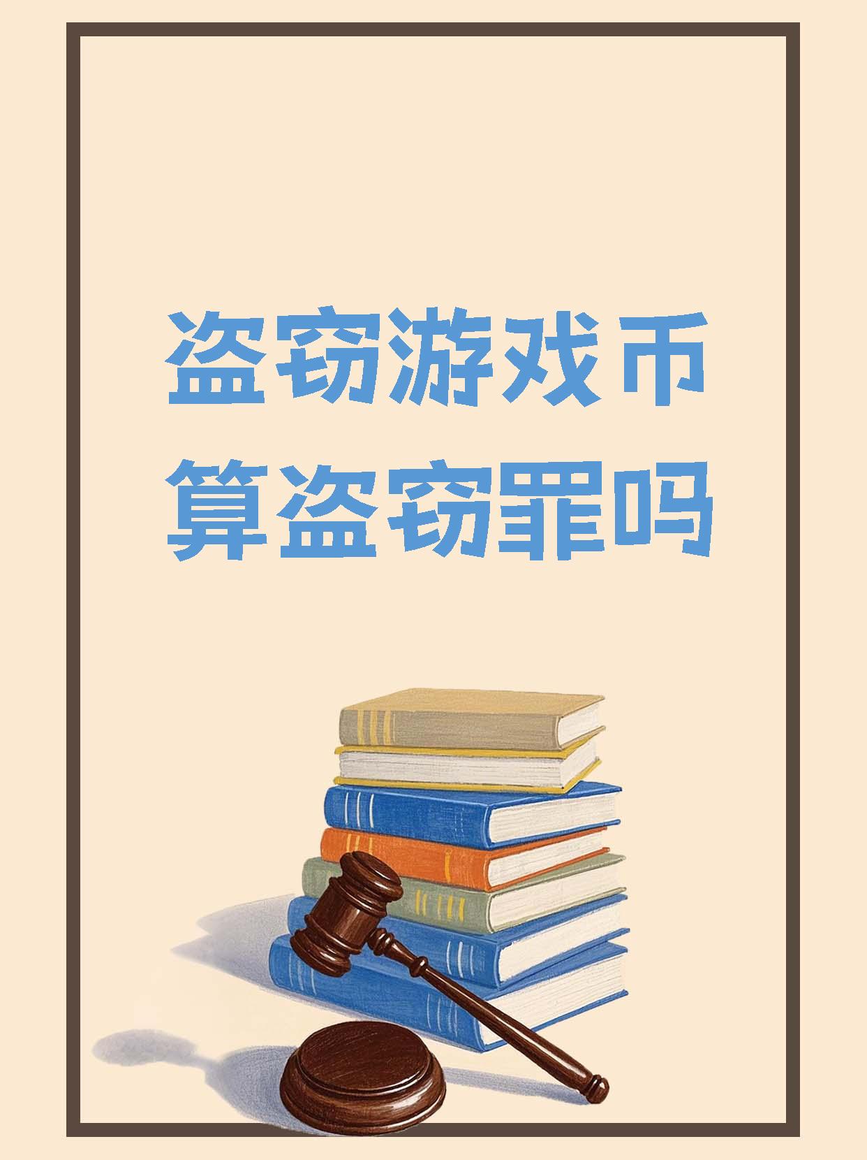 虚拟币犯罪(虚拟币犯罪相关罪名)