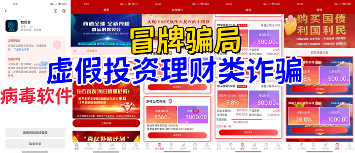 网络虚拟币诈骗(网络虚拟币诈骗案例)