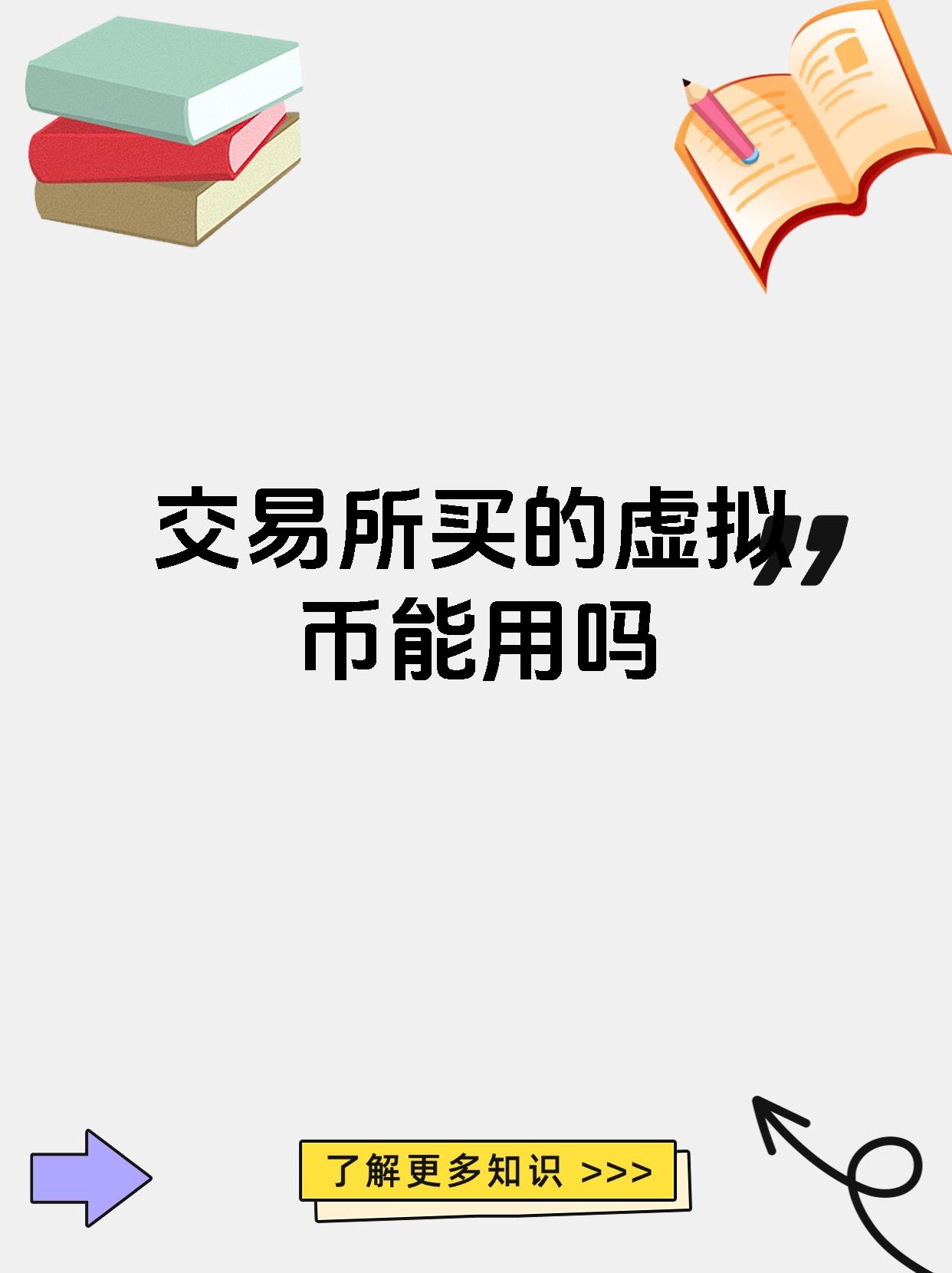 虚拟币合法(虚拟币合法吗最新政策)