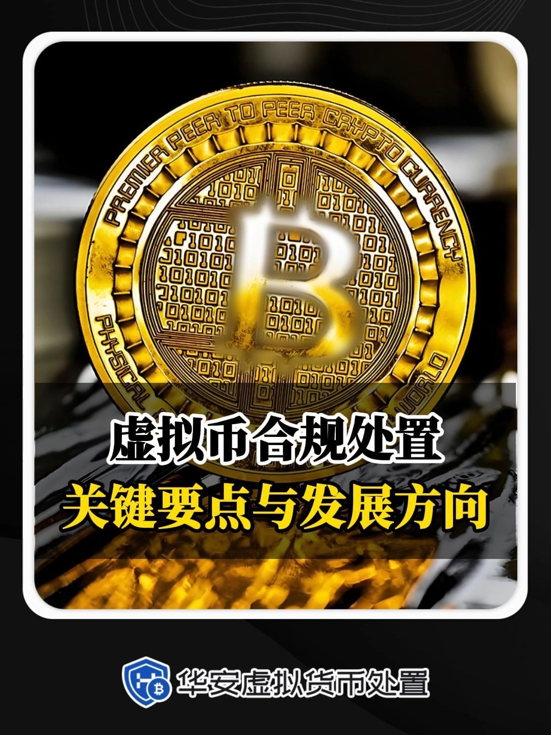 虚拟币凉了吗(虚拟币要凉了吗)