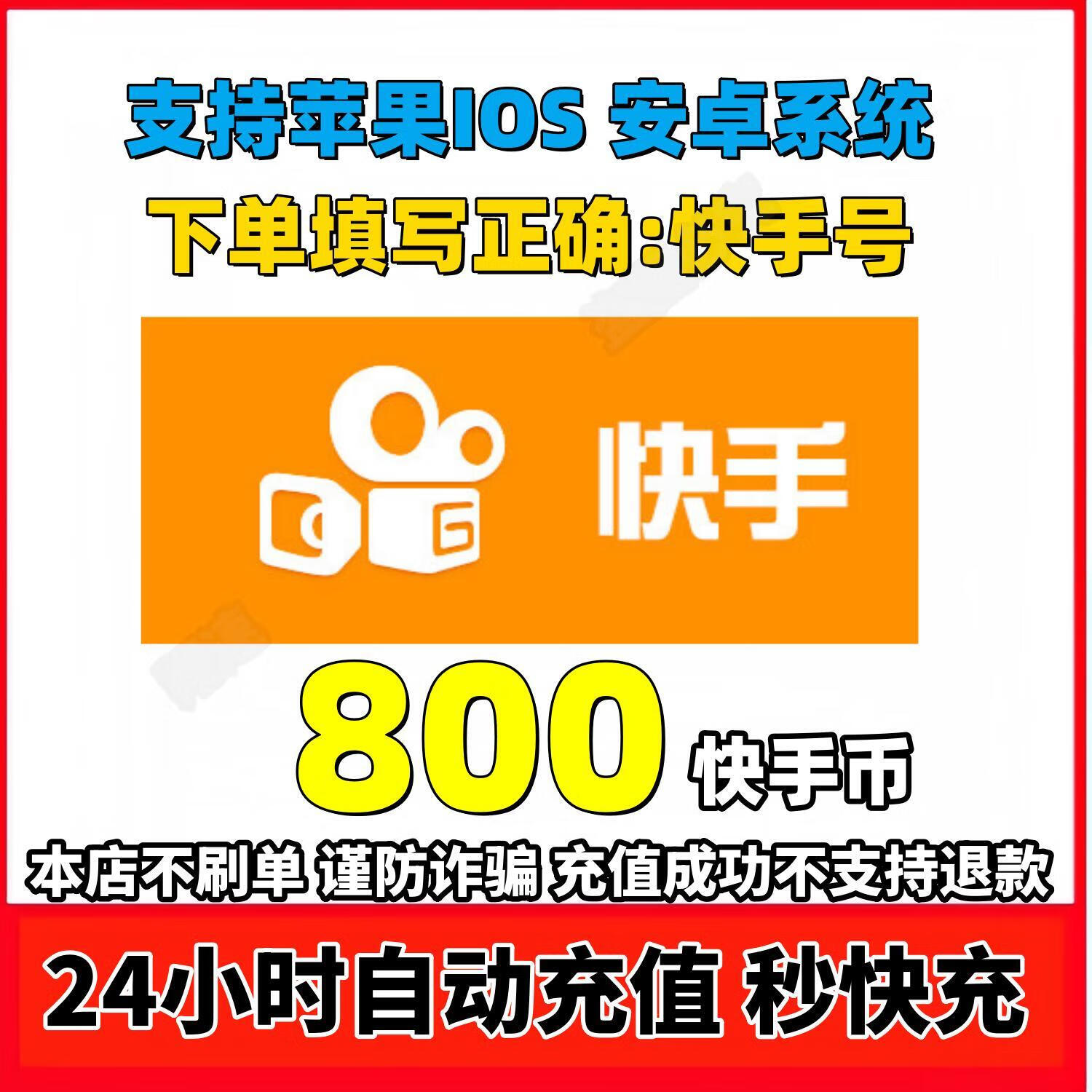 快手虚拟快币(快手虚拟快币入口)