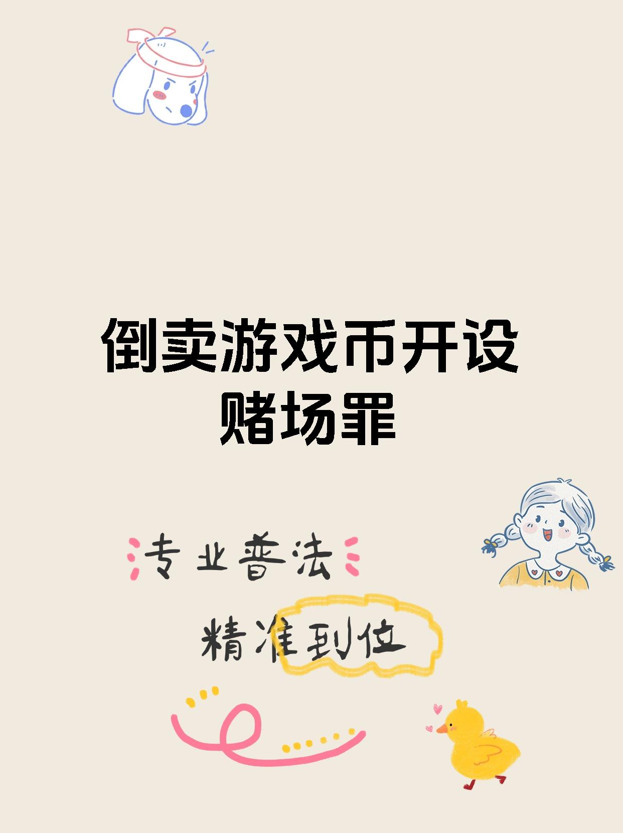 虚拟币买卖(虚拟币买卖怎么操作)