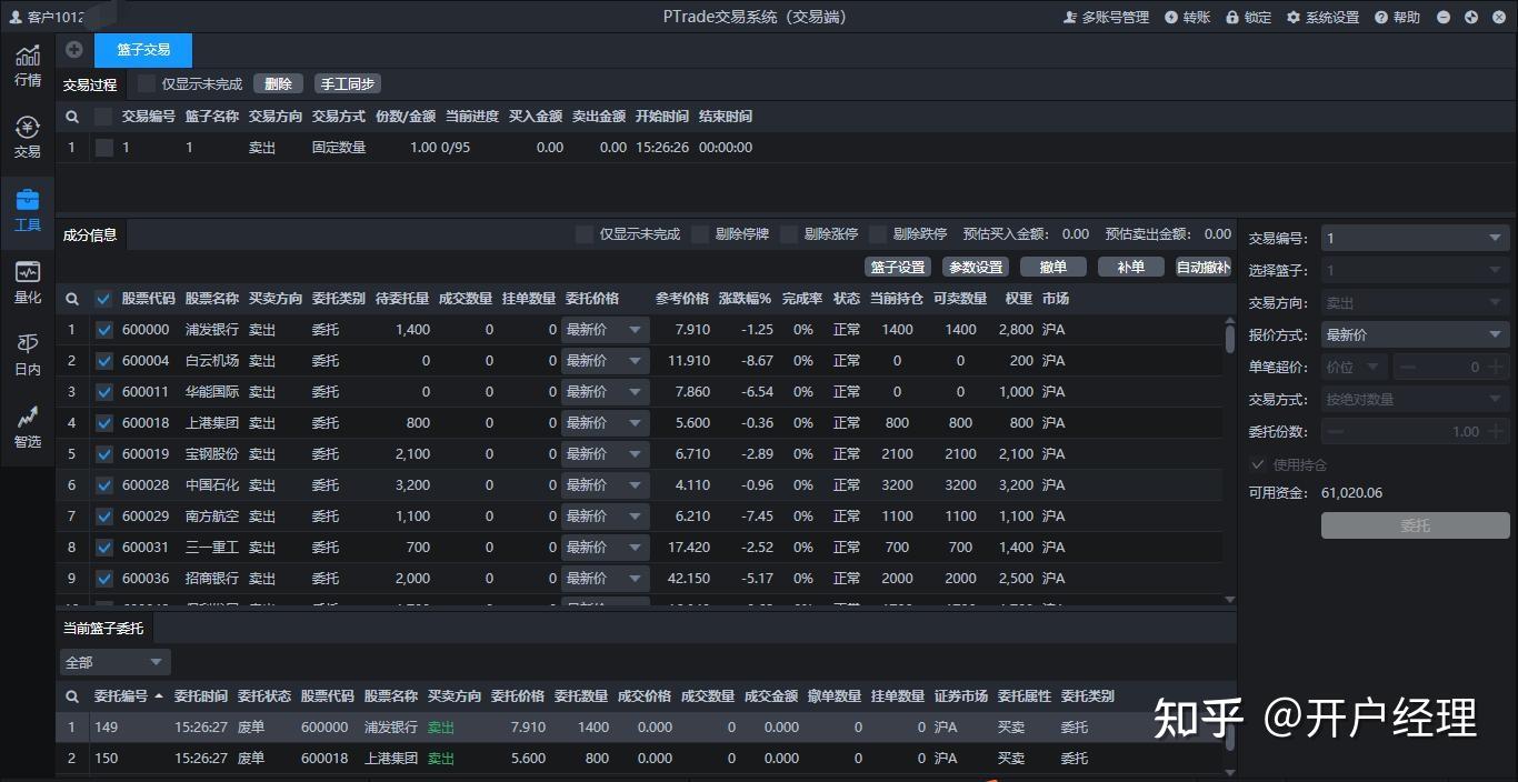 虚拟币量化交易软件(虚拟币量化交易app)