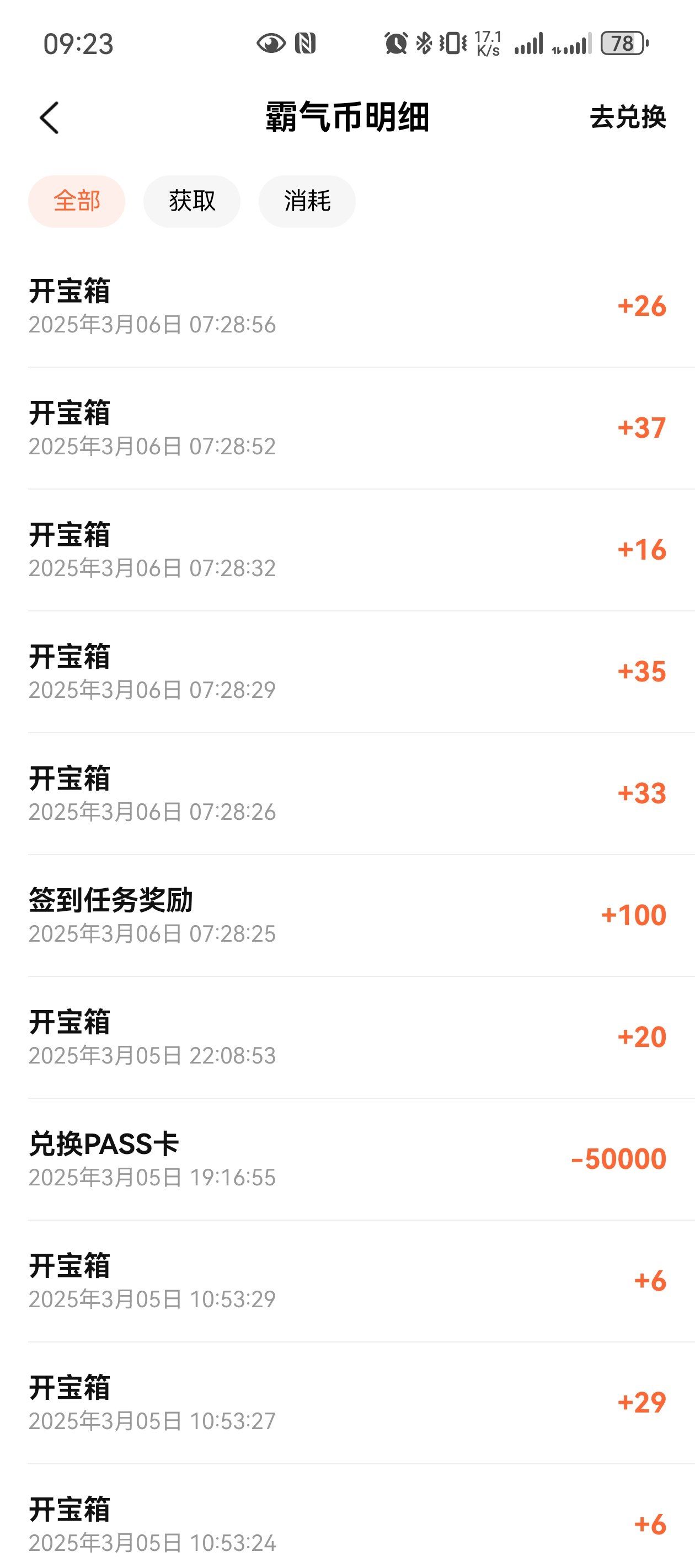 虚拟币签到(虚拟签到会被发现吗)