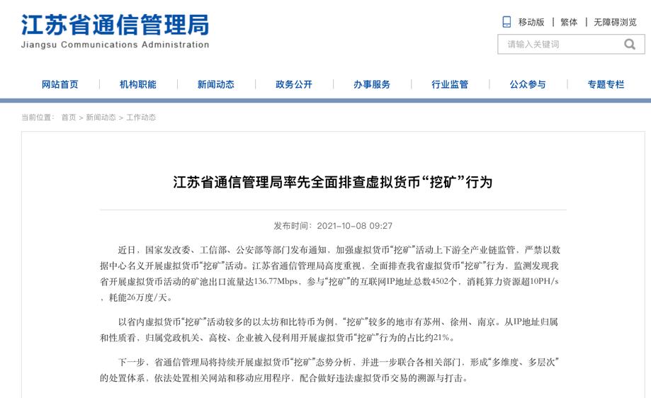 虚拟币退出(虚拟币要退出大陆市场吗)