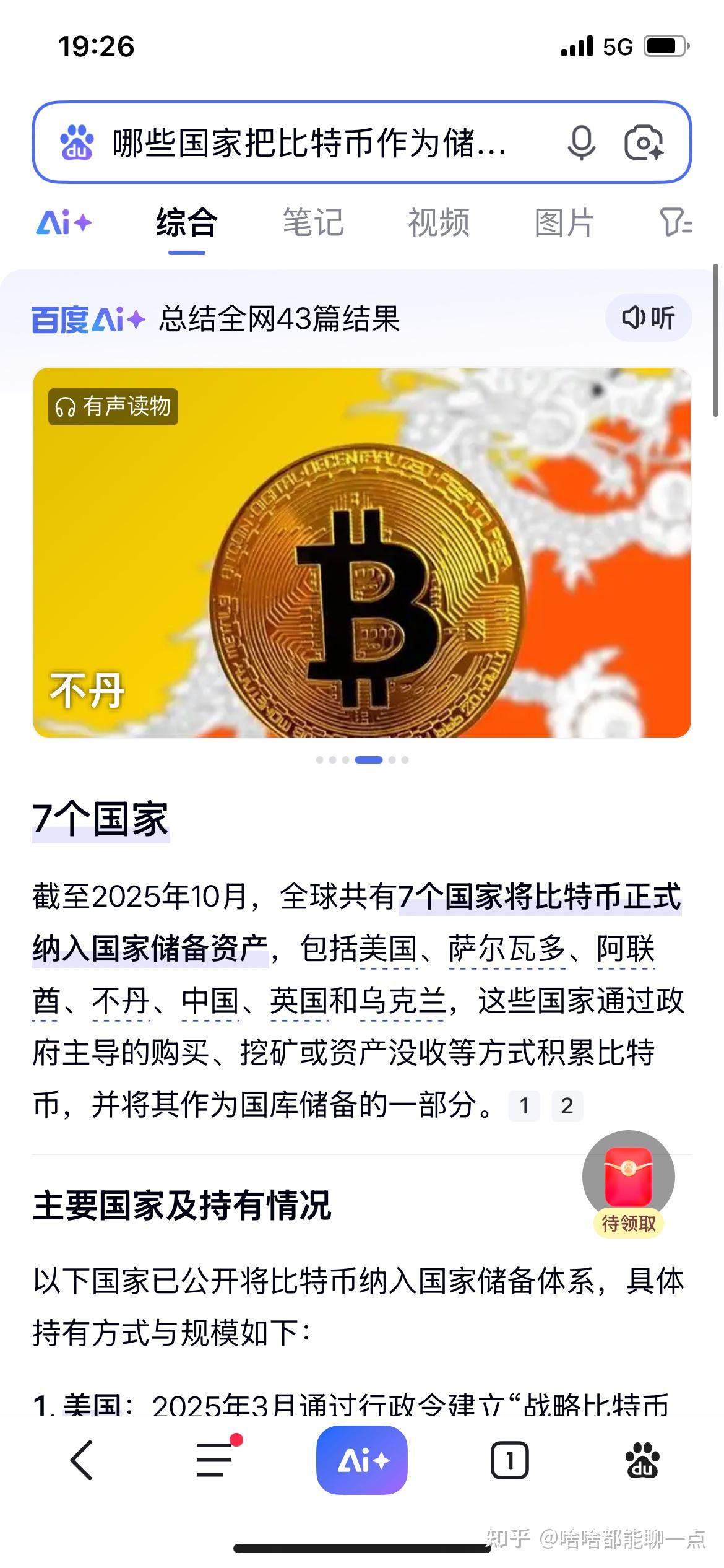 虚拟币是币吗(虚拟币是用来干什么的)