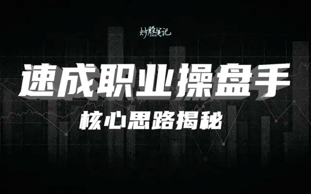 虚拟币操盘手(虚拟币操盘手是谁)