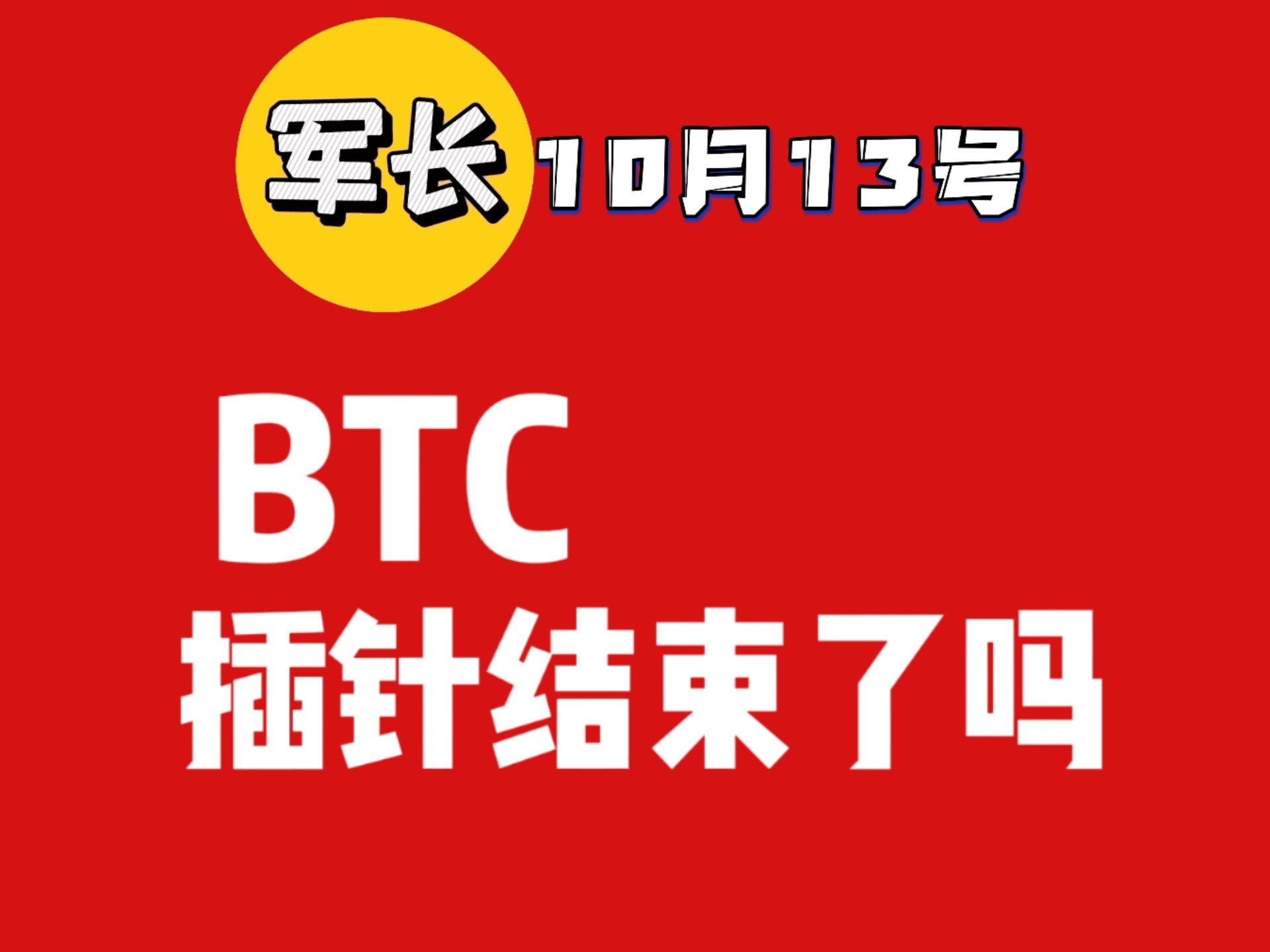 虚拟币插针(虚拟币插针时能买卖吗)