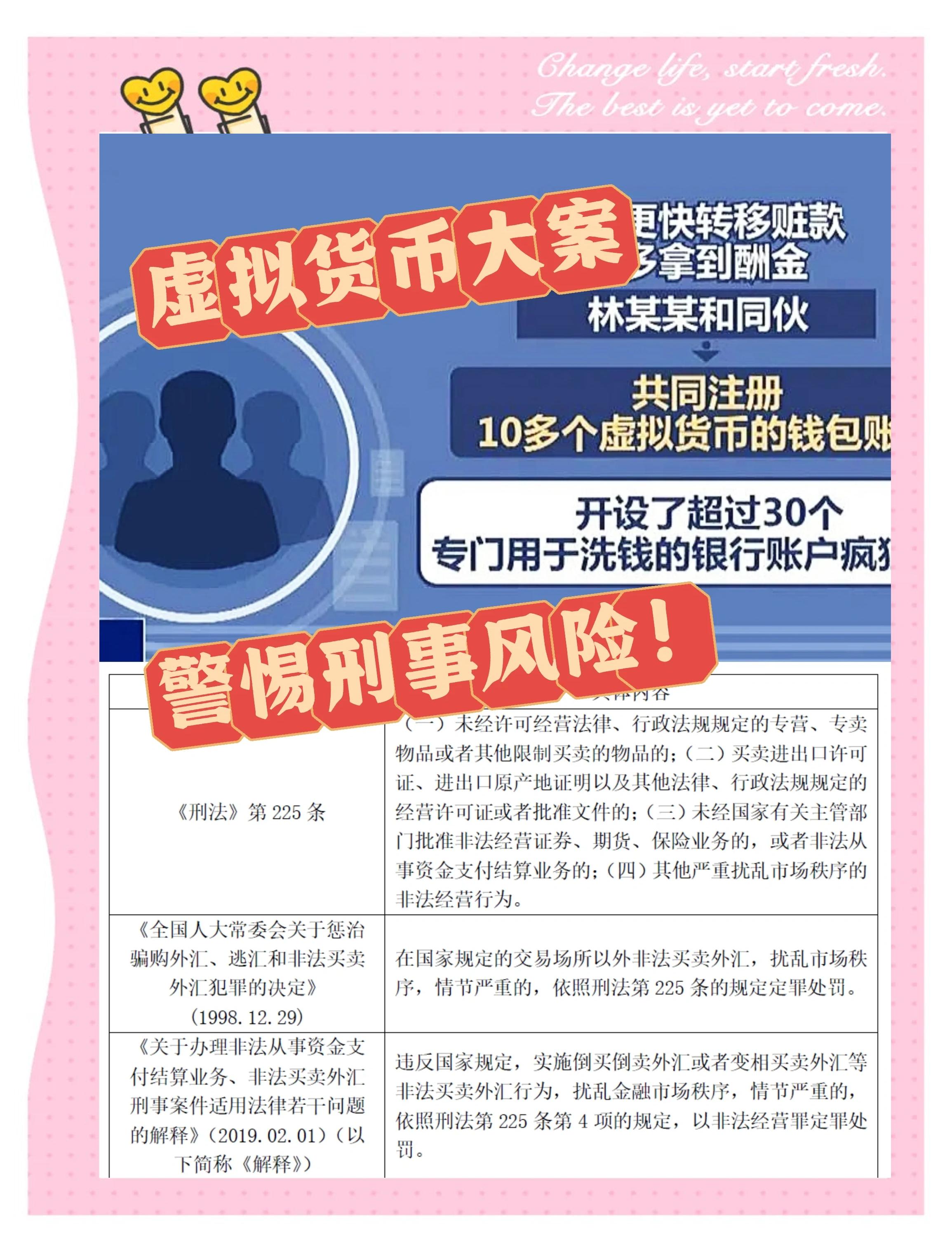 关于虚拟币交易(关于虚拟币交易的规定) 关于虚拟币交易(关于虚拟币交易的规定)