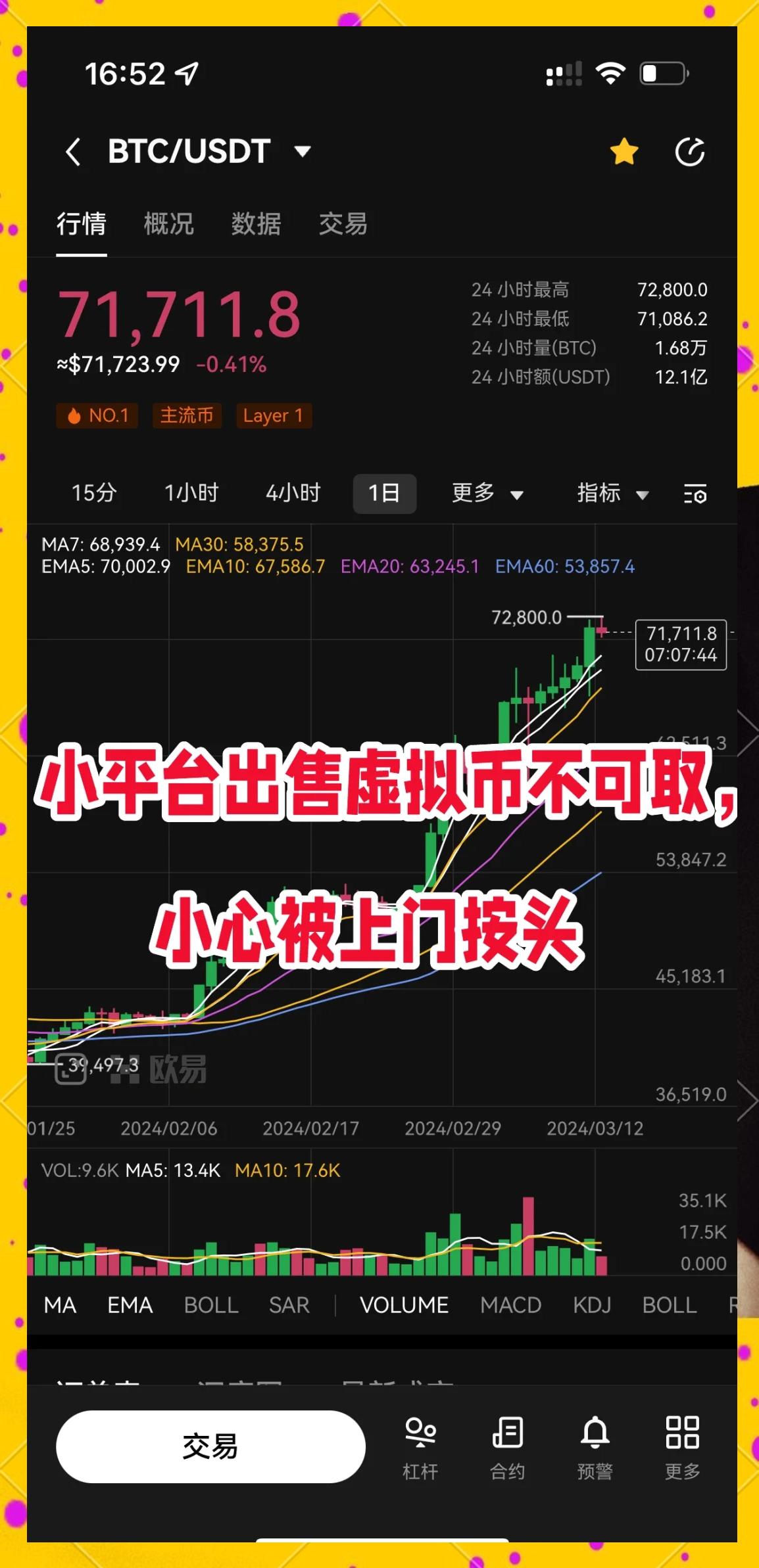 如何偷虚拟币(如何偷虚拟币赚钱)