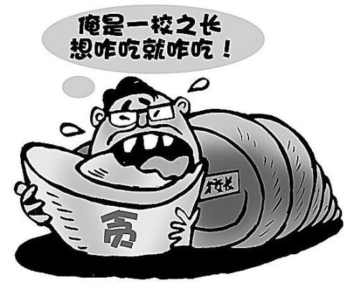 校长挖虚拟币(校长挖虚拟币是真的吗)