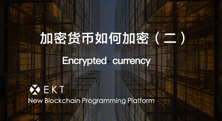 虚拟币ekt(虚拟币交易是不是犯法的)