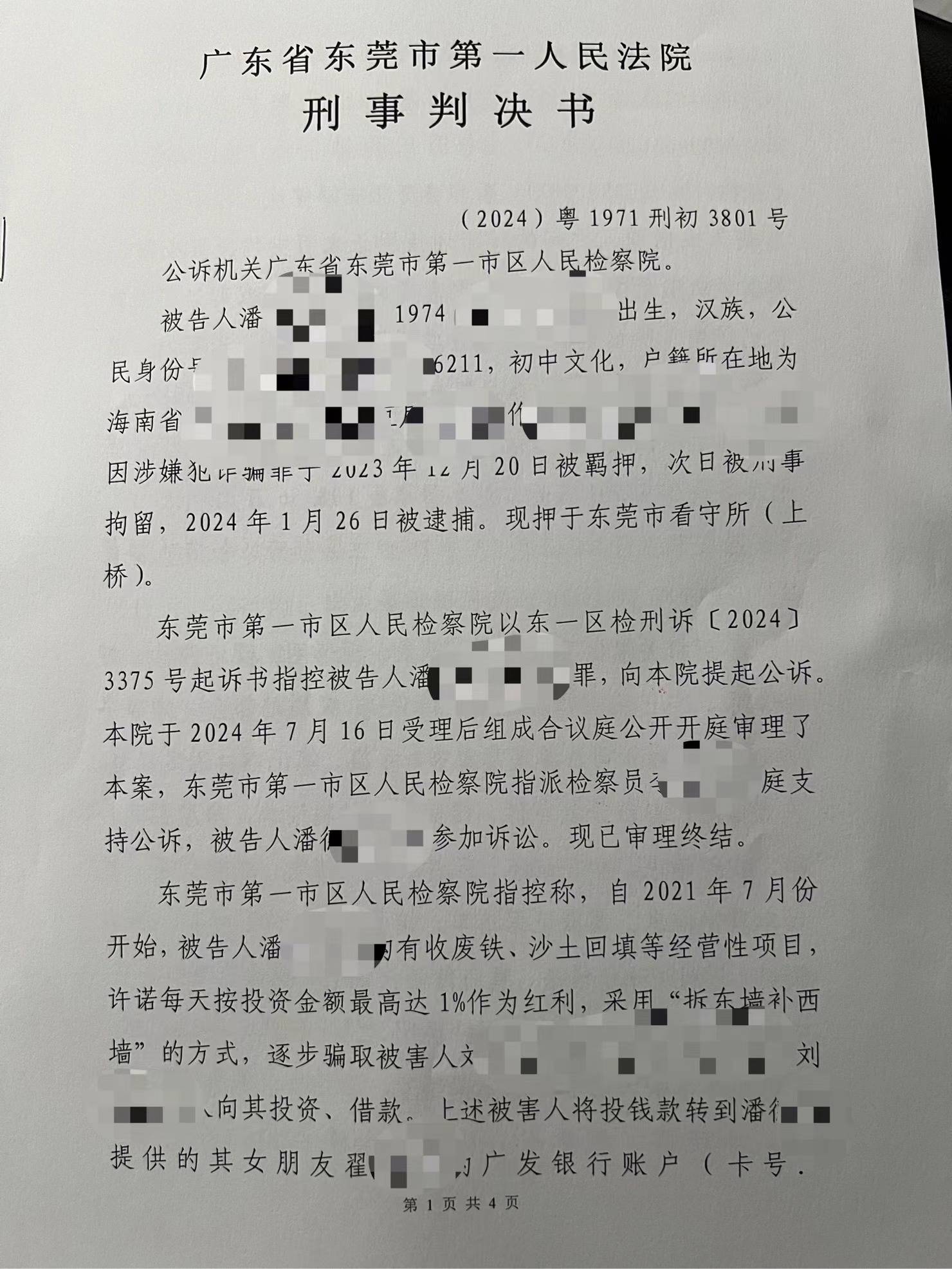 虚拟币判决(虚拟币犯罪认定)