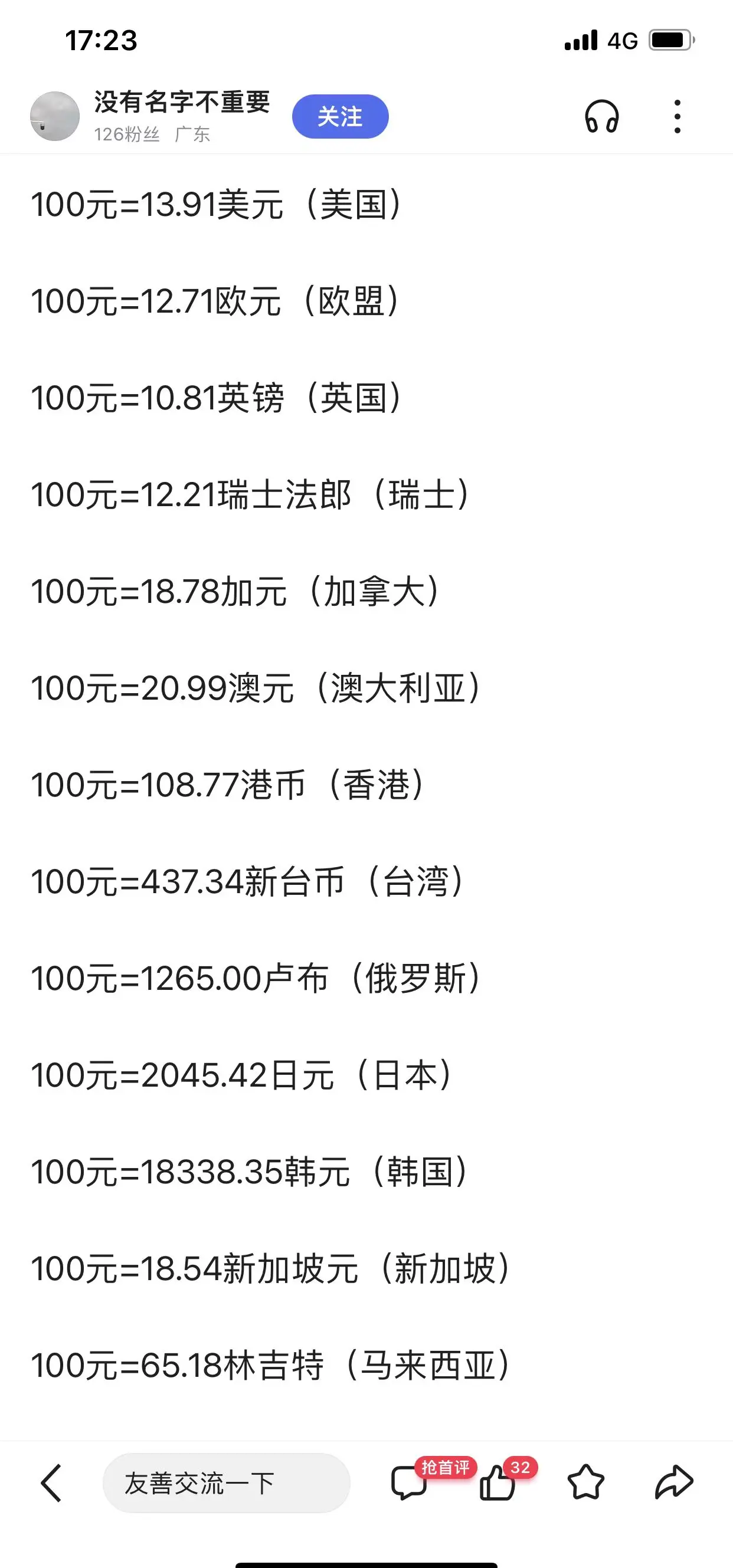 包含虚拟货币有多少总币种的词条