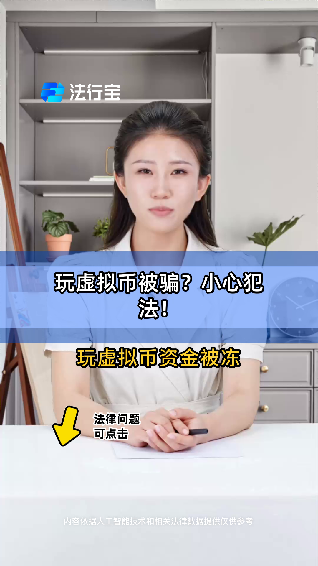 远离虚拟币(虚拟币有什么风险)