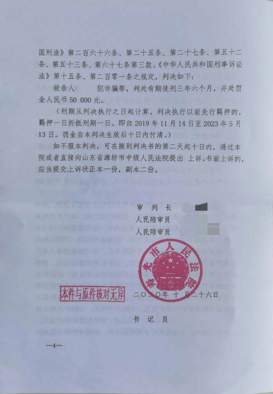 虚拟币判决(虚拟币涉案如何判)