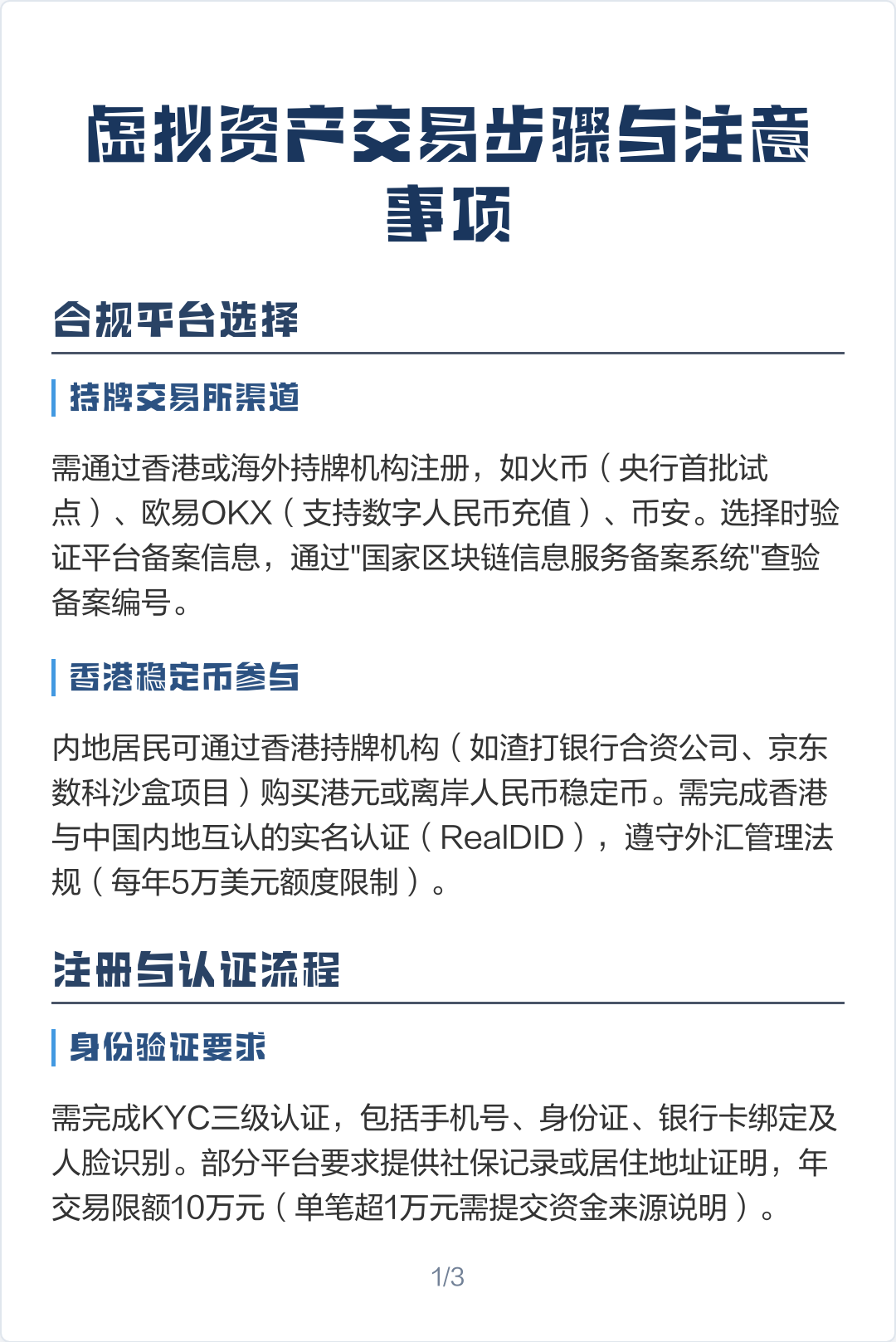 搭建虚拟币交易系统(搭建虚拟币交易系统违法吗) 搭建虚拟币交易系统(搭建虚拟币交易系统违法吗)