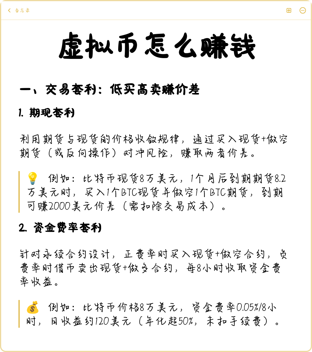 在网上有多少种虚拟币(在网上有多少种虚拟币呢)
