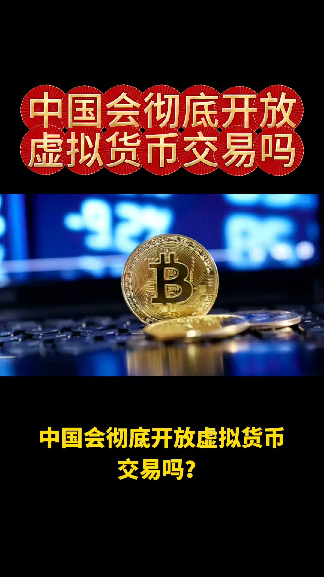 虚拟币退出(虚拟币清退大陆用户)