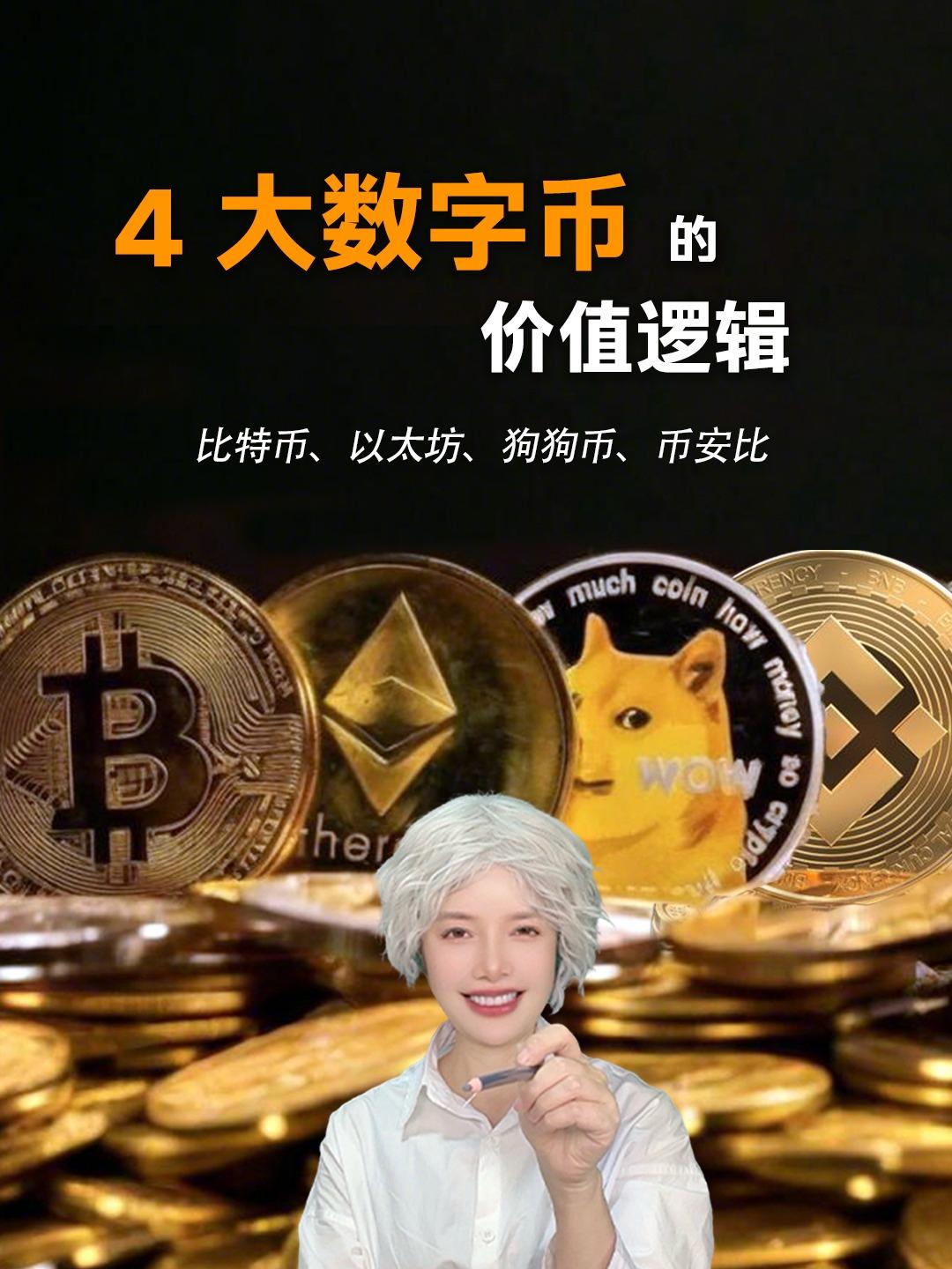 虚拟币能做吗(虚拟币在中国合法吗)