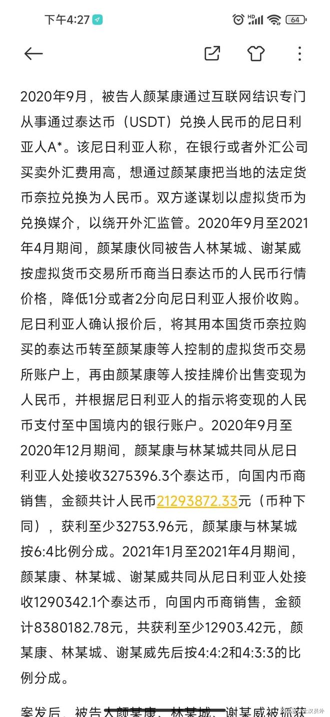 货币买虚拟币(虚拟币买卖通过什么平台)