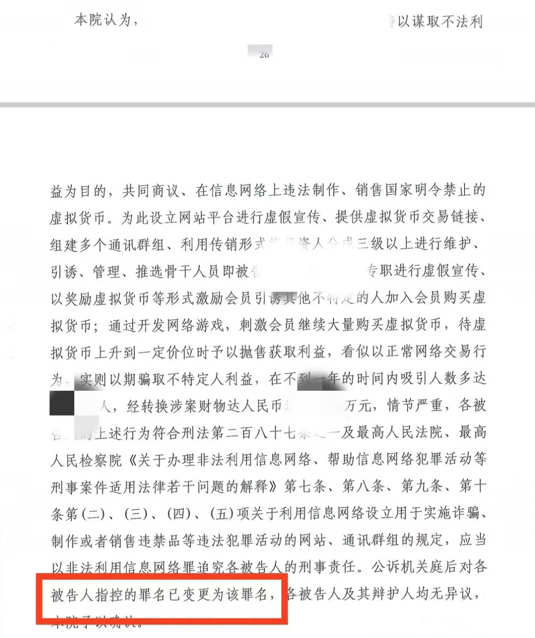 传销的虚拟币(传销虚拟币LANG是干嘛的)