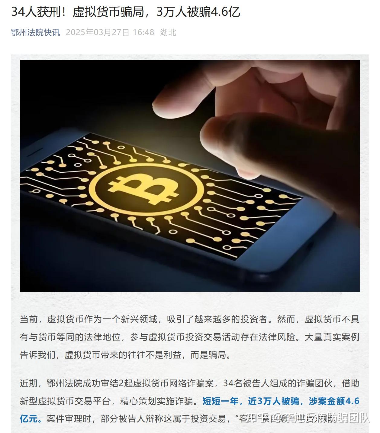 虚拟币退出(虚拟币被清退)