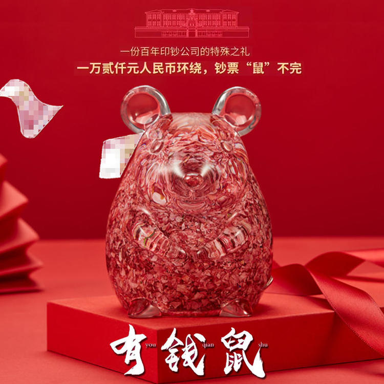 鼠币虚拟币(鼠币预约入口)