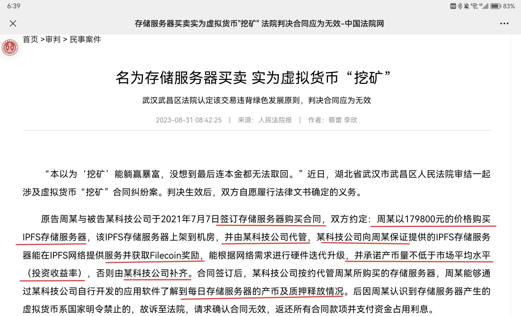 挖矿虚拟币(挖矿虚拟币赚钱吗)