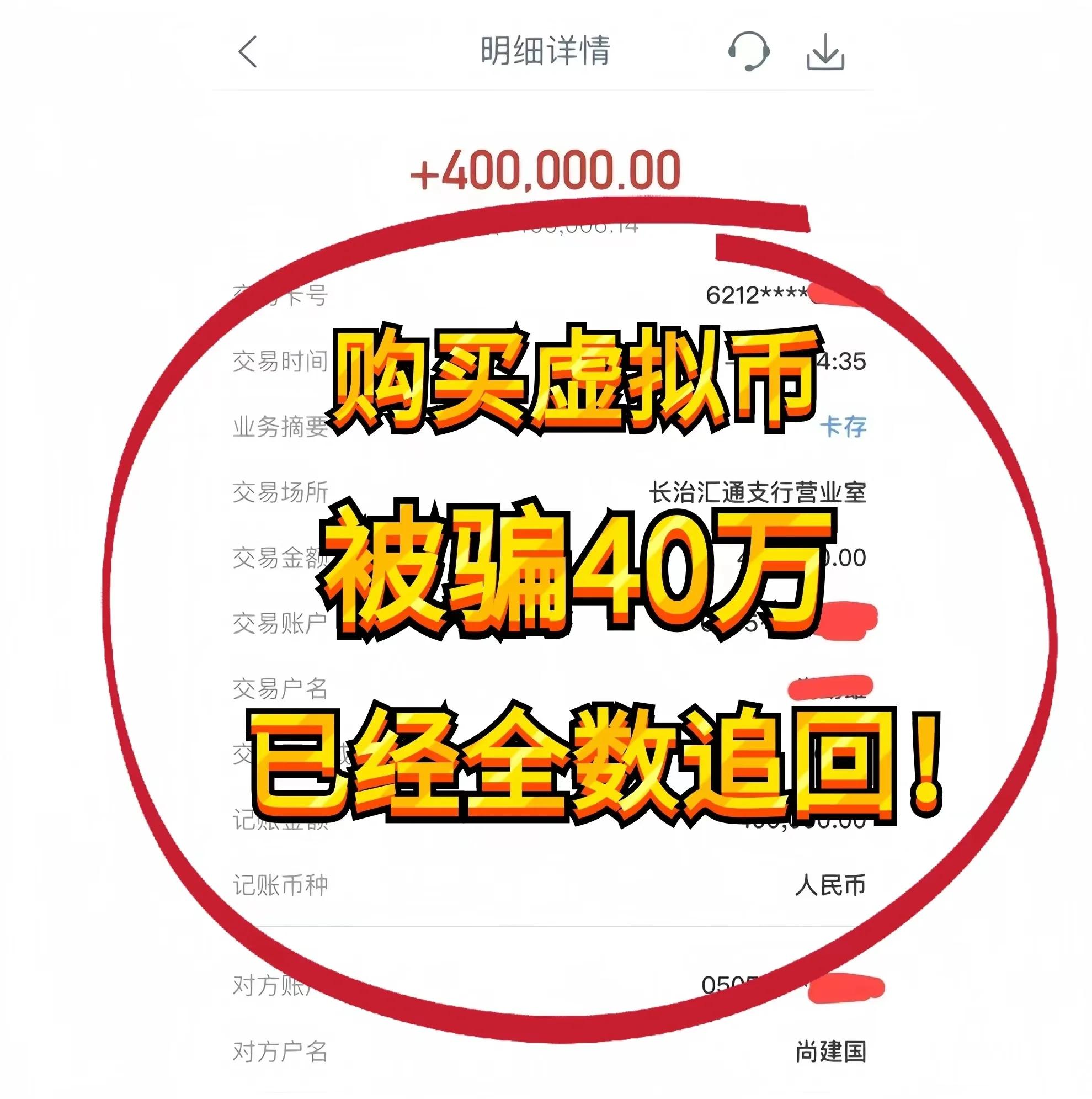 拉人买虚拟币(拉人投资虚拟币 被追究刑事责任)